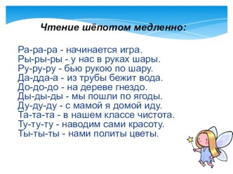 Конспект урока. Майков Ласточка примчалась, Весна, А. Плещеев Травка зеленеет, Т. Белозеров Подснежники методическая разработка по чтению (1 класс) Тема: А.Майков Ласточка примчалась, Весна, А.Плещеев Травка зеленеет, Т. Белозеров ПодснежникиТип урока: от