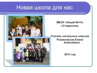 Родительское собрание в 1 классе Федеральный государственный образовательный стандарт начального общего образования методическая разработка (1 класс) по теме