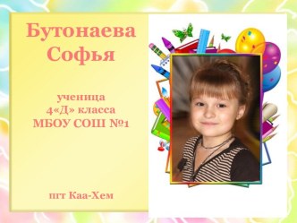 Исследовательский проект Кошки - загадочные животные творческая работа учащихся (2 класс)