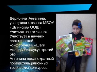 Исследовательский проект Родственники динозавров проект (4 класс)