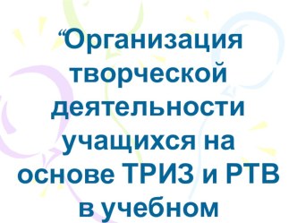 Исследовательская работа учителя статья (3 класс) по теме