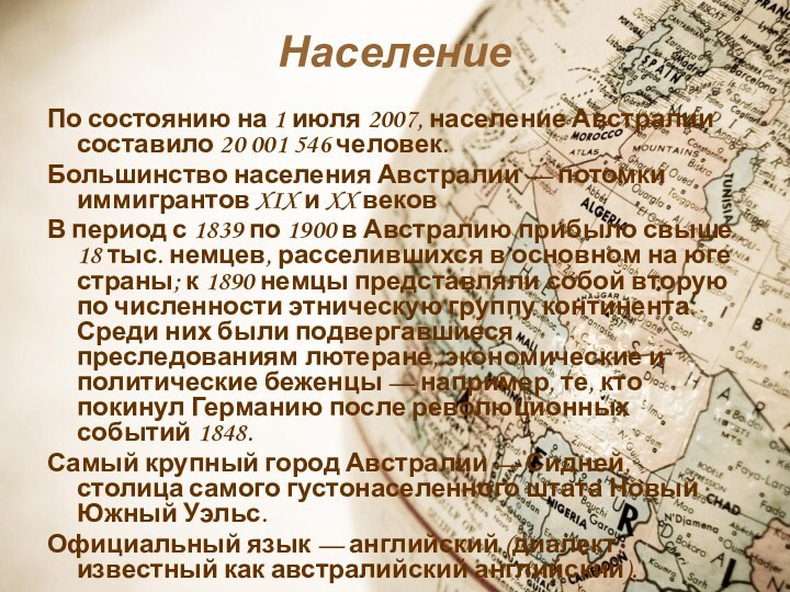 НаселениеПо состоянию на 1 июля 2007, население Австралии составило 20 001 546