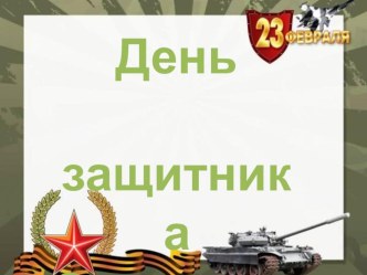 презентация 1 часть