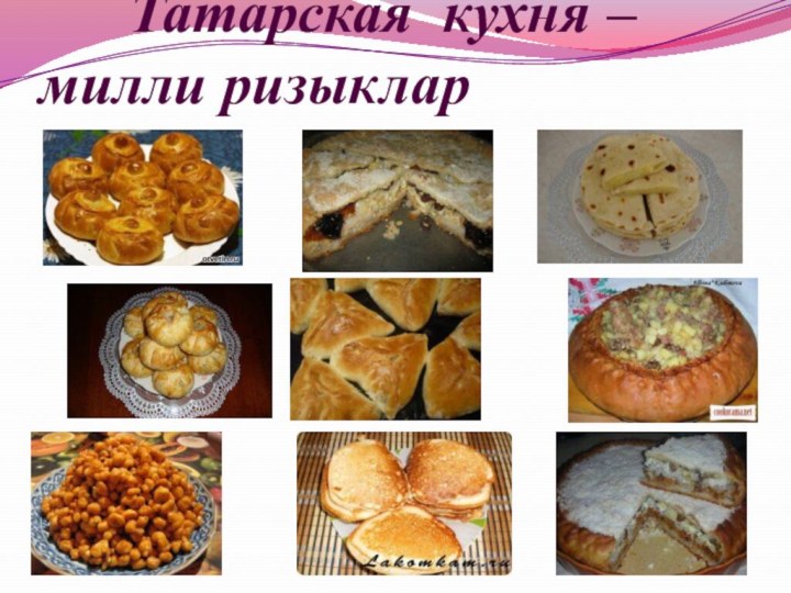 Татарская кухня – милли ризыклар