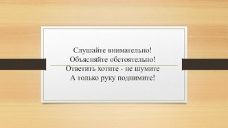 Тема урока: Роль прилагательных-антонимов в речи методическая разработка по русскому языку по теме
