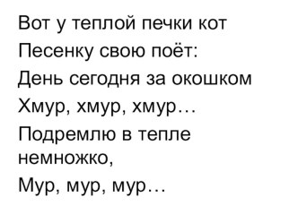 Урок литературного чтения во 2 классе УМК Школа Россия план-конспект урока по чтению (2 класс)