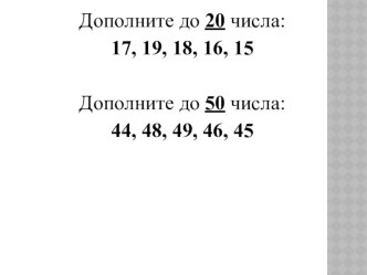 Конспект урока + презентация по математике Решение задач во 2 классе план-конспект урока по математике (2 класс)