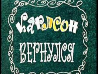 Правописание не с глаголом. план-конспект урока по русскому языку (2 класс)