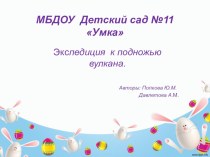 Призентация снежных построек презентация к уроку (младшая группа)