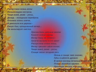 Лесной эльф презентация по теме