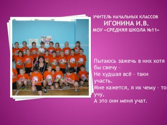 Проектная деятельность в обучении младших школьников. презентация к уроку по теме