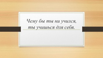 Тема урока: Изменение имён прилагательных по падежам методическая разработка по русскому языку по теме