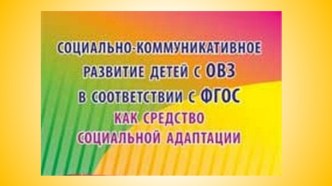 презентация презентация к уроку (1 класс)