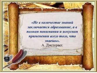 конспект урока по русскому языку в 4 классе по теме: Правописание окончаний имен существительных в предложном падеже план-конспект урока по русскому языку (4 класс)