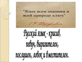 Урок математики .2 класс презентация к уроку по математике (2 класс)