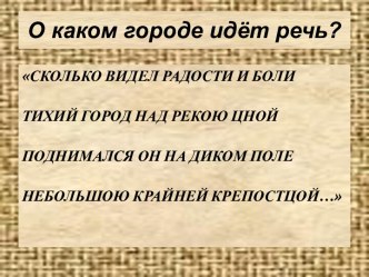 Имя прилагательное план-конспект урока по русскому языку (2 класс)