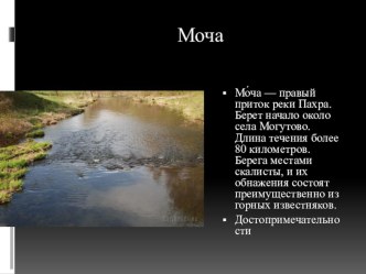 Третья часть презентации