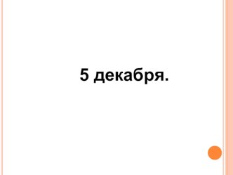 КОНСПЕКТ ЛОГОПЕДИЧЕСКОГО ЗАНЯТИЯ .Дифференциация звуков Б-П план-конспект урока (логопедия, 4 класс) по теме