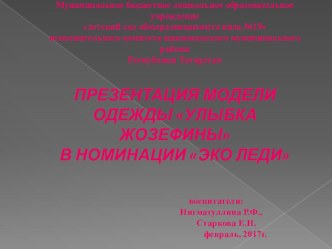 презентация презентация к уроку по окружающему миру (младшая группа)