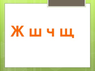 Русский язык 3 класс. Употребление ь в имени существительном план-конспект урока по русскому языку (3 класс)