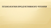 ПК 4.3. Технологии обучения. методическая разработка