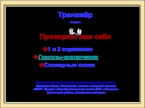 Глагол как часть речи презентация урока для интерактивной доски по русскому языку (4 класс)