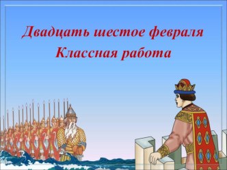 УМК Школа России, русский язык 4 класс. Тема:Окончания имен прилагательных множественного числа в творительном и дательном падежах. методическая разработка по русскому языку (4 класс)