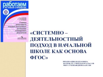 Общепедагогические технологии материал по теме
