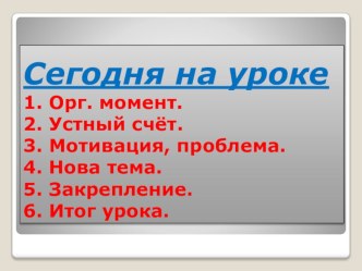 Величины. презентация к уроку по математике (4 класс) по теме