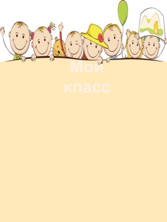 Шаблон портфолио для 1 класса материал (1 класс)