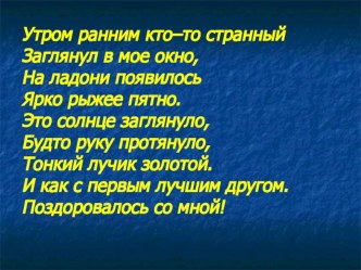 Сопровождение развития исследовательской компетентности учащихся на уроках литературного чтения статья (4 класс) по теме