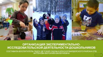 Презентация открытого мероприятия для начинающих воспитателей по познавательному развитию презентация к уроку по теме