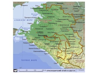 Урок кубановедения Населённые пункты Краснодарского края 2 класс план-конспект урока (2 класс)