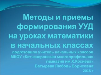 Августовская педагогическая конференция учителей презентация к выступлению презентация к уроку по математике (4 класс)