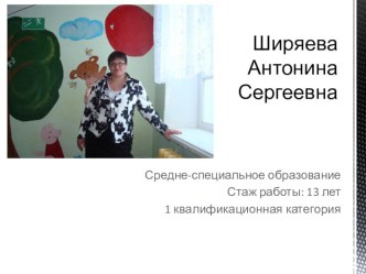 Использование ИКТ в работе учителя начальных классов статья (1, 2, 3, 4 класс)