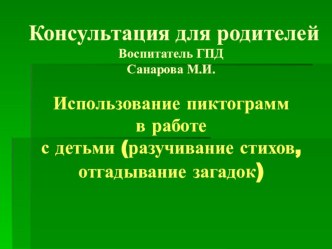 сценарий Новогоднего Праздника (проведение в роли поющей Снегурочки) методическая разработка (1 класс)