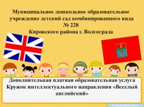 Программа обучения английскому языку детей страшего дошкольного возраста рабочая программа (старшая группа) по теме
