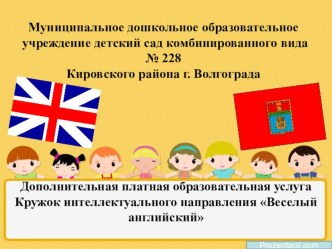 Программа обучения английскому языку детей страшего дошкольного возраста рабочая программа (старшая группа) по теме