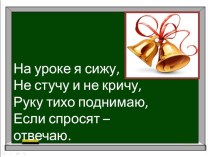 Урок русского языка во 2 классе с презентацией Предлоги и приставки. план-конспект урока по русскому языку (2 класс)