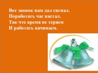 Второстепенные члены предложения презентация к уроку по русскому языку (3 класс)