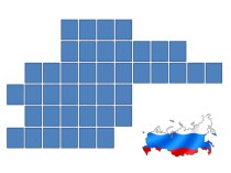 Презентация к уроку Россия-Родина моя презентация к уроку