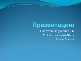 Красная книга презентация к уроку по окружающему миру