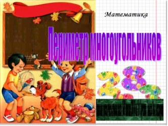 Документы материал