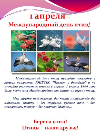 Информация в родительский уголок