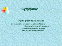 Презентация к уроку по окружающему миру Лесные опасности во 2 классе презентация к уроку по окружающему миру (2 класс)