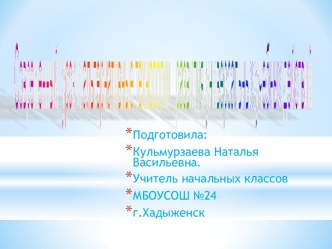 современный урок презентация к уроку (3 класс) по теме