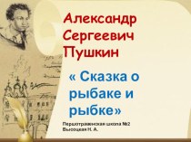 Презентация к уроку план-конспект урока (3 класс)