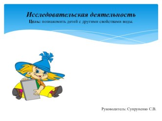 Что мы знаем о воде? презентация к уроку по окружающему миру (средняя группа)