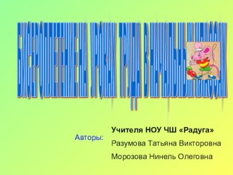 Бисероплетение на уроках труда в начальных классах.Алые розы(плетение на проволоке). презентация к уроку по технологии (2 класс)