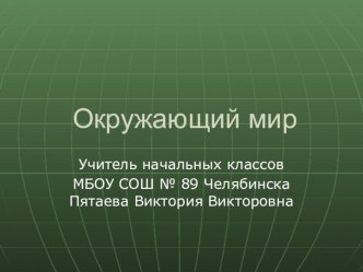 Разговор о правильном питании. план-конспект занятия по теме